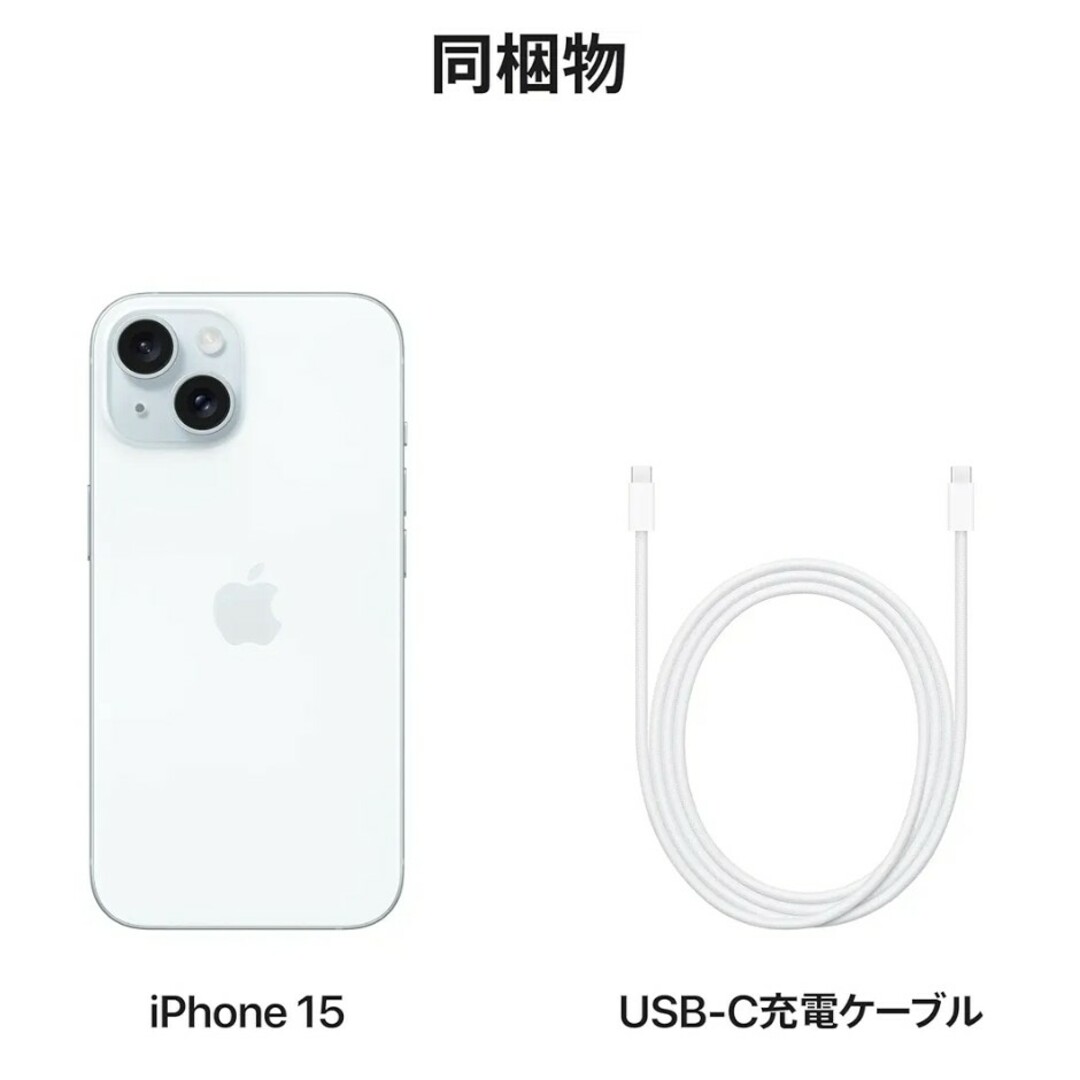 iPhone - 【未使用品】iPhone15 128GB ブルーの通販 by ぐぐぐ's iPhone - 【未使用品】iPhone15 128GB ブルーの通販 by ぐぐぐ's