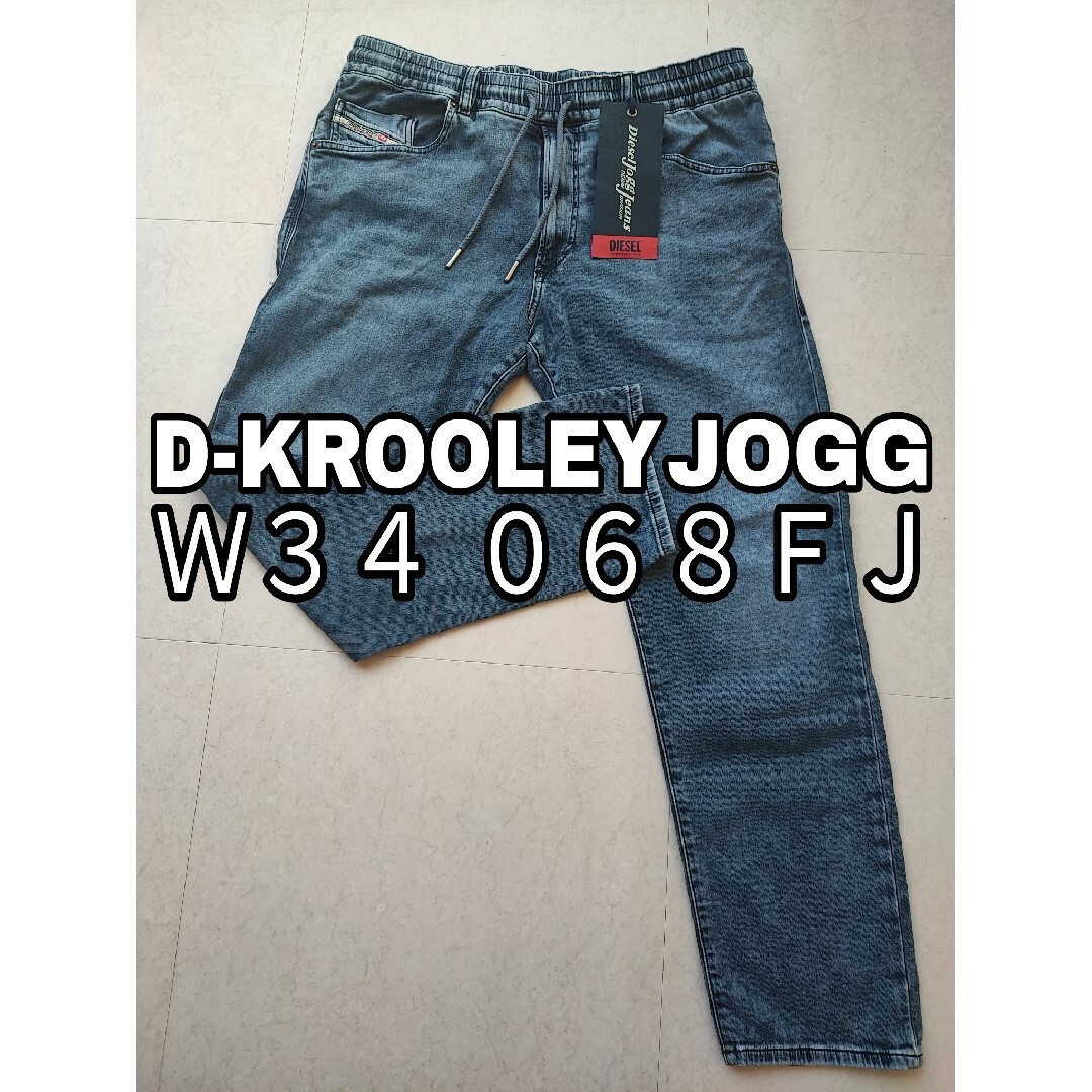 DIESEL - W34 DIESEL ジョグ デニム D-KROOLEY JOGG 068FJの DIESEL - W34 DIESEL ジョグ デニム D-KROOLEY JOGG 068FJの