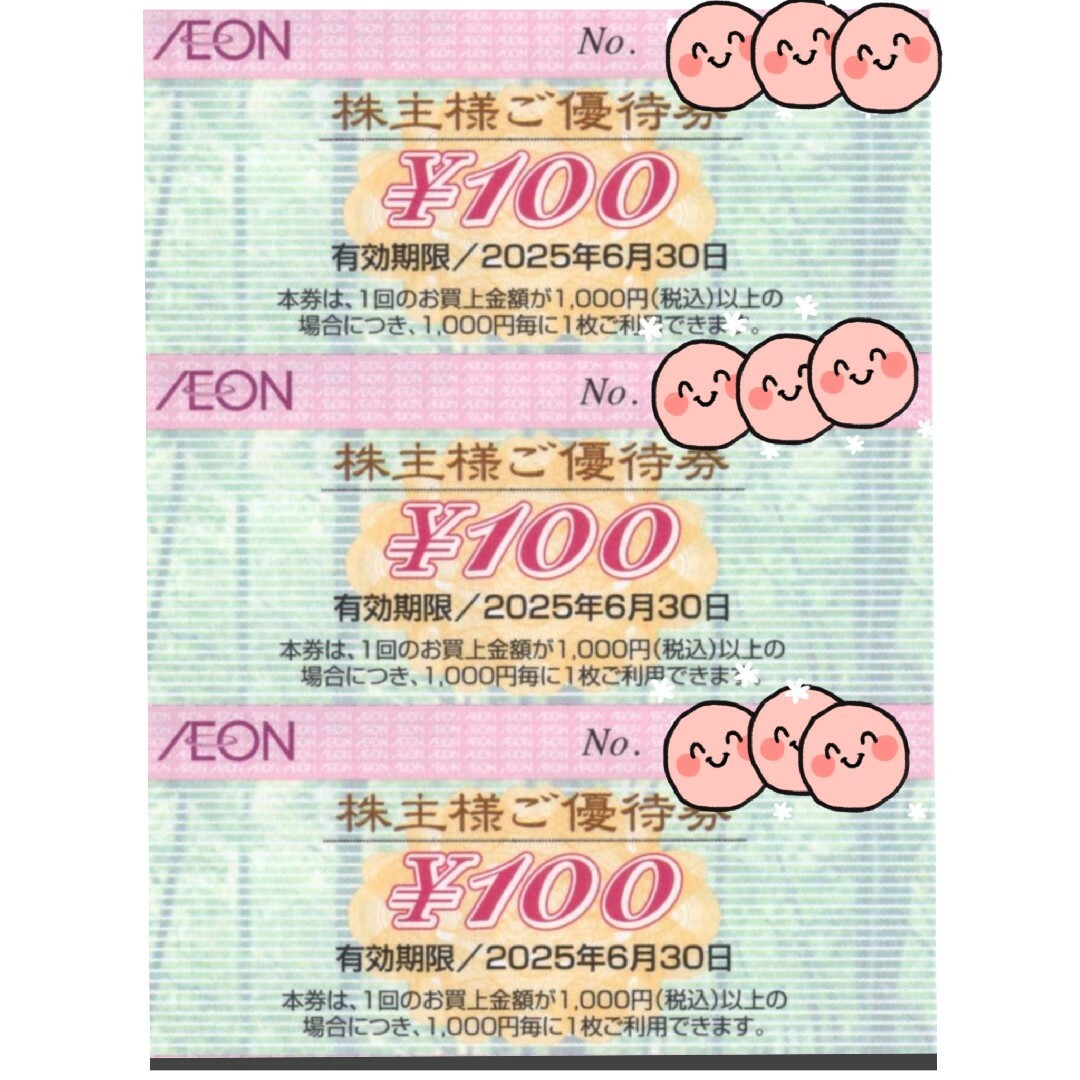 AEON - イオン株主優待券の通販 by いおり's shop|イオンならラクマ AEON - イオン株主優待券の通販 by いおり's shop|イオンならラクマ