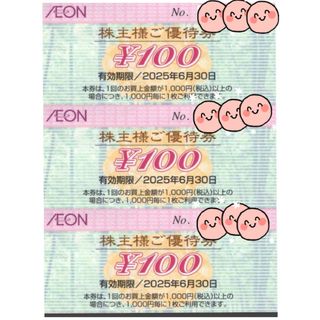 AEON - イオン株主優待券の通販 by いおり's shop|イオンならラクマ AEON - イオン株主優待券の通販 by いおり's shop|イオンならラクマ