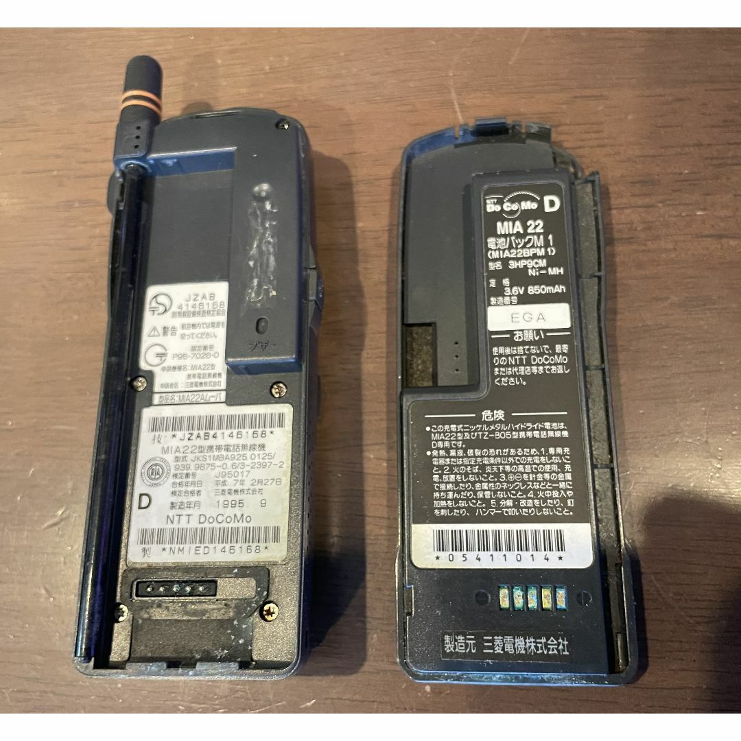 三菱電機 - アナログムーバDⅢ/D3 三菱電機 NTTドコモの通販 by