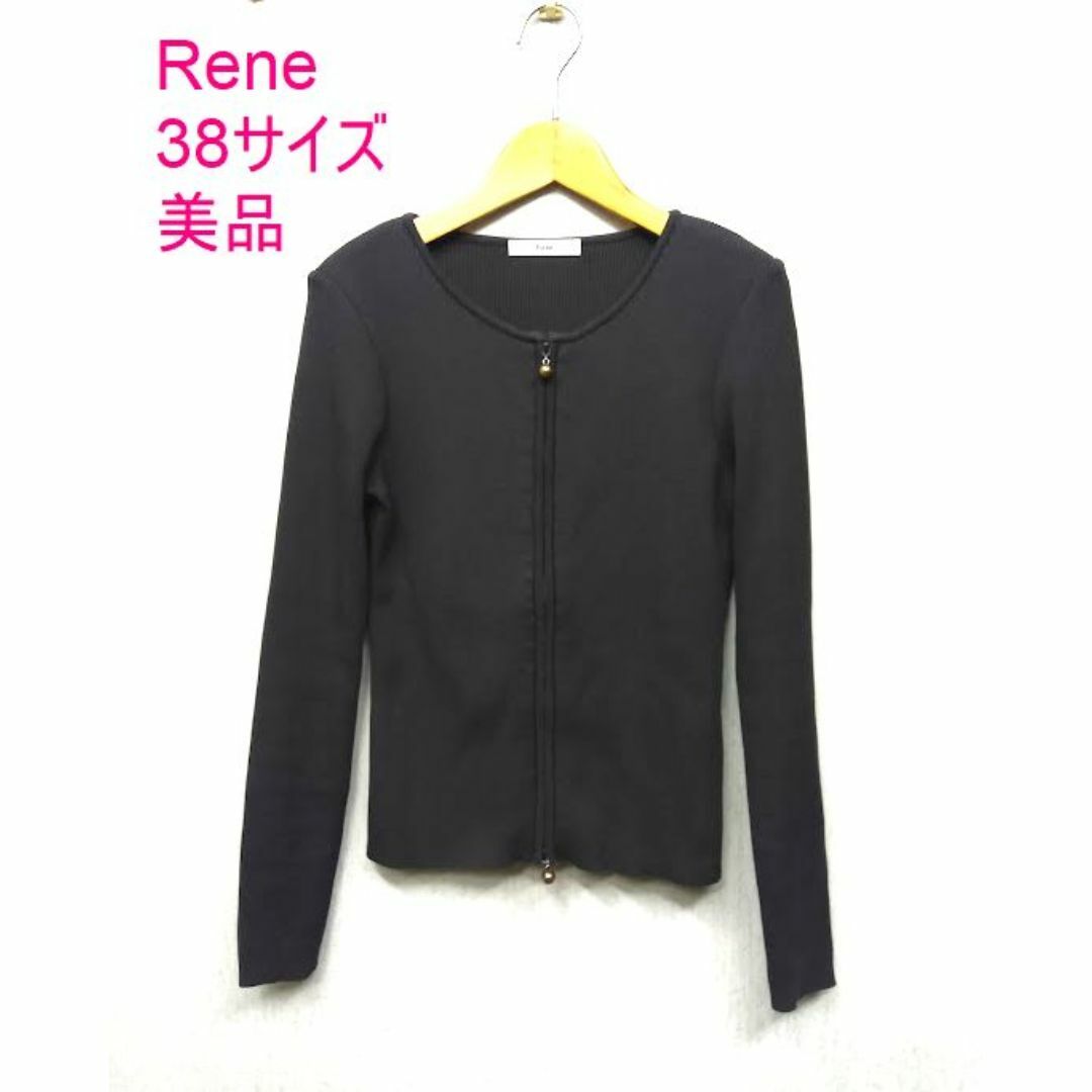 René - 美品☆Rene /ルネ ◎こげ茶 ダブルジップ カーディガン René - 美品☆Rene /ルネ ◎こげ茶 ダブルジップ カーディガン