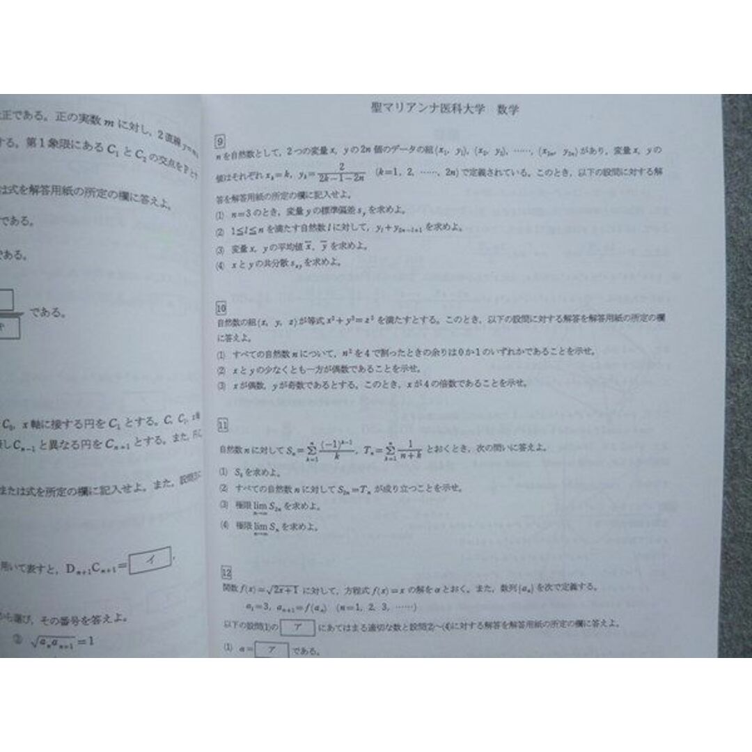 医学専門予備校YMC 入試予想2024 聖マリアンナ医科大学 状態良い 医学専門予備校YMC 入試予想2024 聖マリアンナ医科大学 状態良い