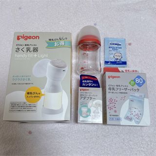 Pigeon - ピジョン電動搾乳機セット 新品母乳フリーザーパック Pigeon - ピジョン電動搾乳機セット 新品母乳フリーザーパック
