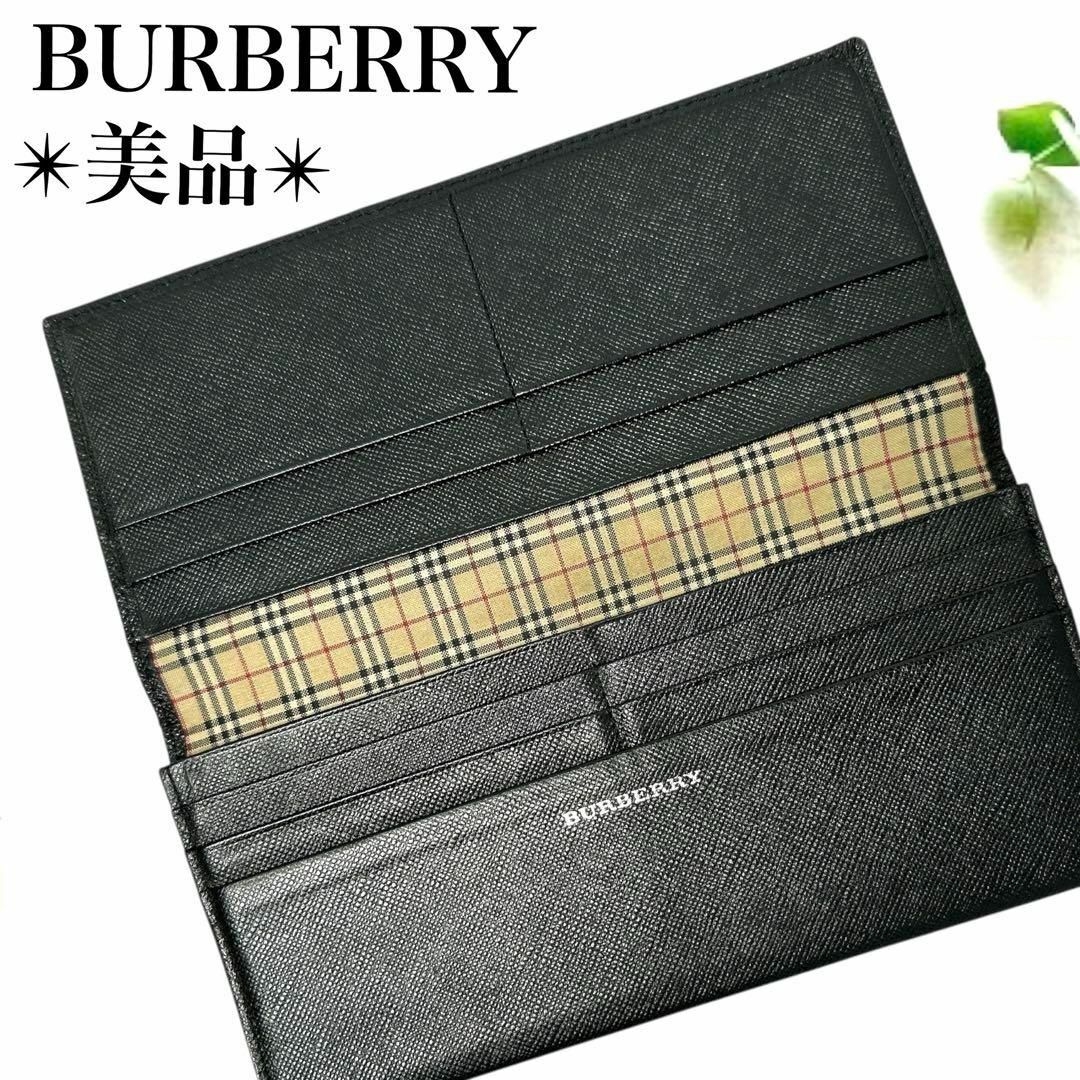 BURBERRY - 美品✨バーバリー 長財布 レザー ウォレット 札入れ BURBERRY - 美品✨バーバリー 長財布 レザー ウォレット 札入れ