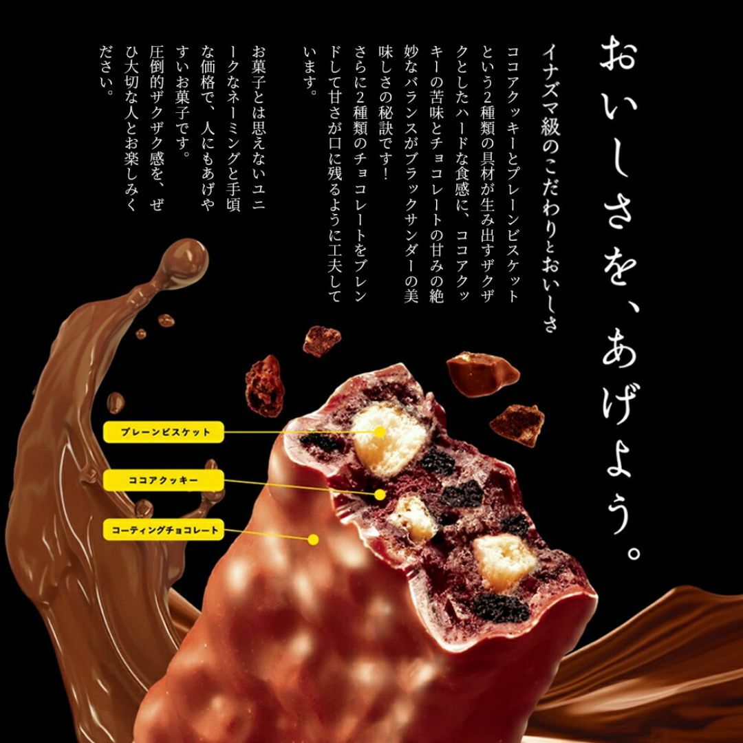 有楽製菓(ユウラクセイカ)の【 送料無料 】ブラックサンダー ミニバー 30個 詰め合わせ セット 個包装 【 まとめ買い 】 食品/飲料/酒の食品(菓子/デザート)の商品写真