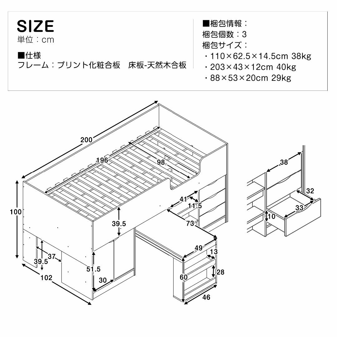 数量限定!高機能システムベッドデスク 本棚 机付き 学習机 数量限定!高機能システムベッドデスク 本棚 机付き 学習机