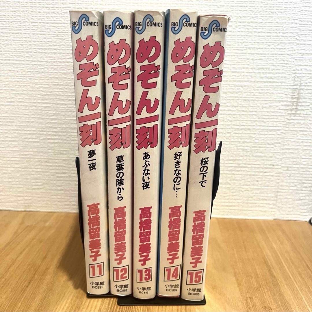 小学館 - 全て初版 めぞん一刻 11〜最終巻15巻の通販 by たくみ 小学館 - 全て初版 めぞん一刻 11〜最終巻15巻の通販 by たくみ