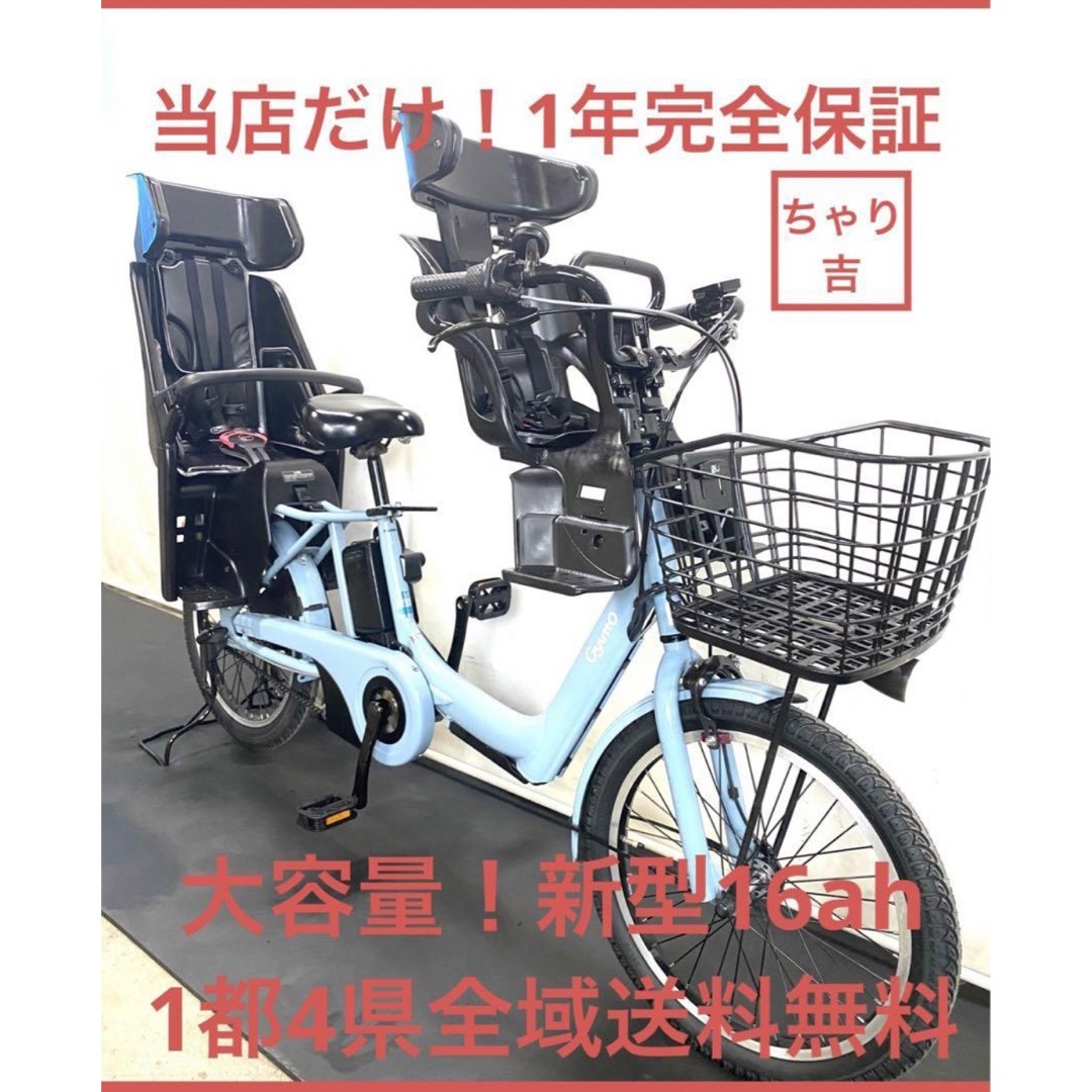 1年保証 送料無料 パナソニック ギュット 20インチ 電動アシスト 1年保証 送料無料 パナソニック ギュット 20インチ 電動アシスト