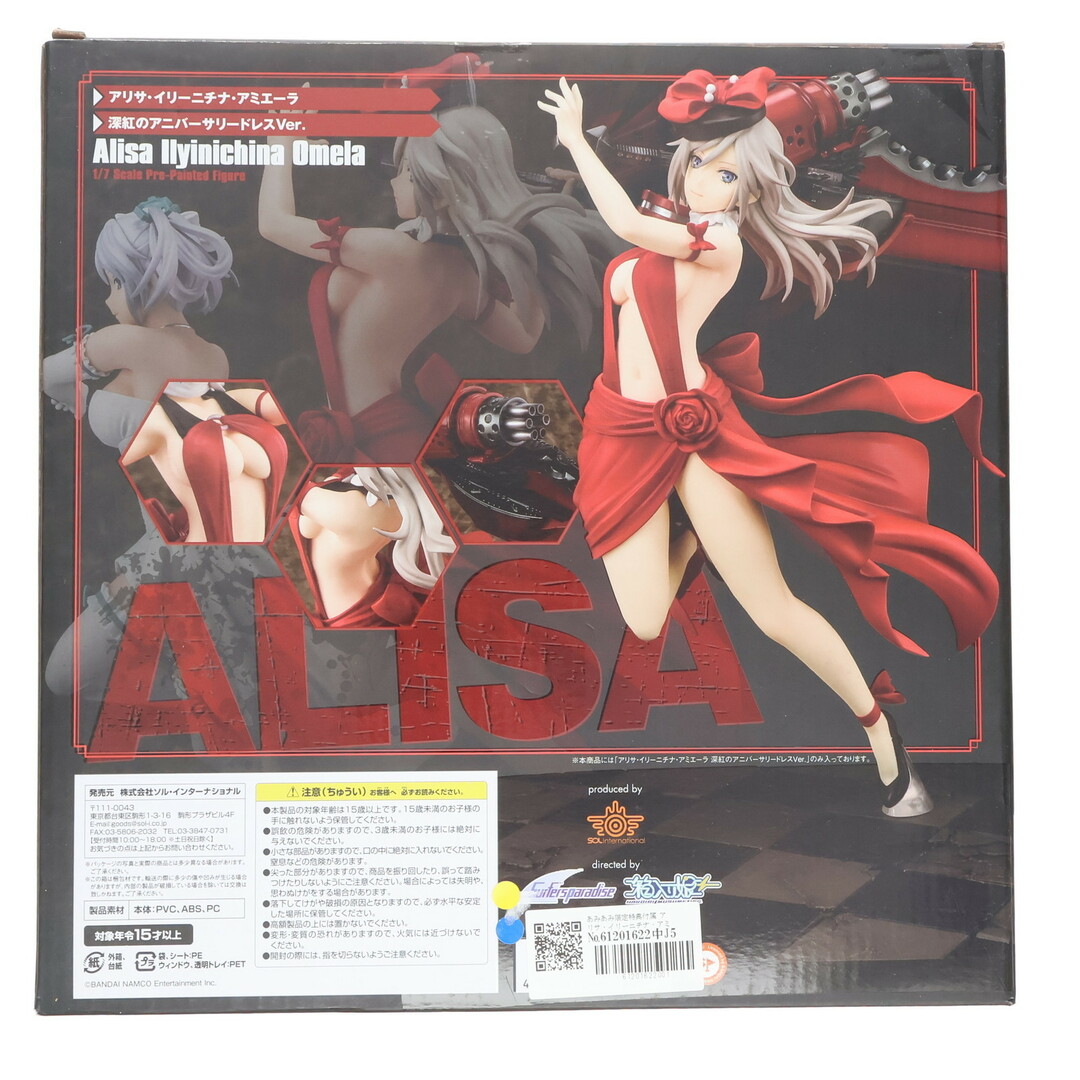 AmiAmi - あみあみ限定特典付属 アリサ・イリーニチナ AmiAmi - あみあみ限定特典付属 アリサ・イリーニチナ