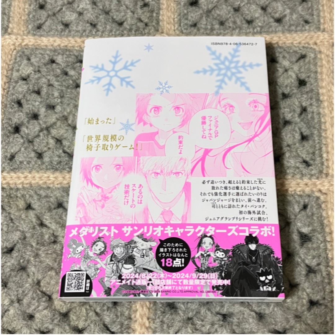 講談社 - 新品 未読 メダリスト 11巻 つるまいかだの通販 by 講談社 - 新品 未読 メダリスト 11巻 つるまいかだの通販 by