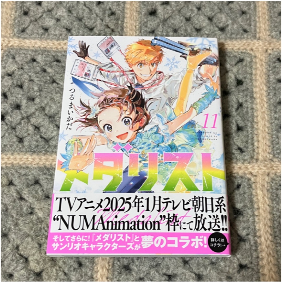 講談社 - 新品 未読 メダリスト 11巻 つるまいかだの通販 by 講談社 - 新品 未読 メダリスト 11巻 つるまいかだの通販 by