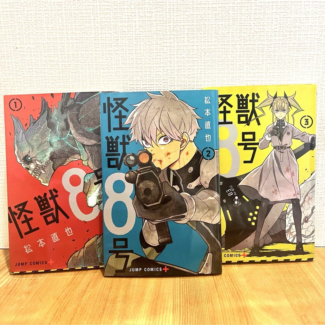集英社 - 全巻初版 怪獣8号 1巻、2巻、3巻セットの通販 by 集英社 - 全巻初版 怪獣8号 1巻、2巻、3巻セットの通販 by