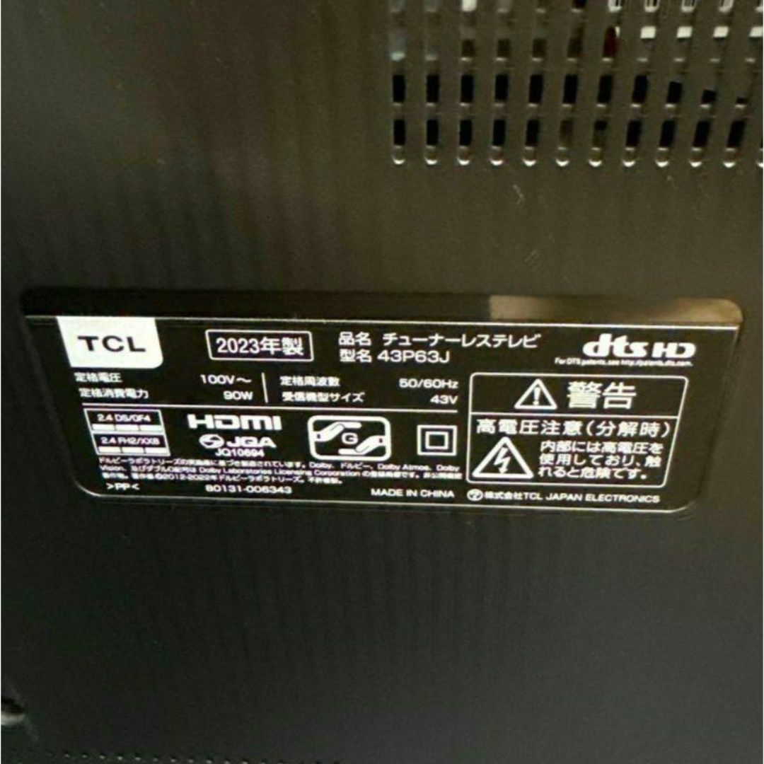 TCL - TCL 液晶テレビ 43V型 2023年製 GoogleスマートTV4K送料 TCL - TCL 液晶テレビ 43V型 2023年製 GoogleスマートTV4K送料