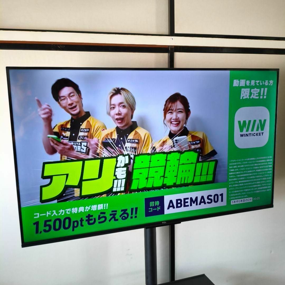 TCL - TCL 液晶テレビ 43V型 2023年製 GoogleスマートTV4K送料 TCL - TCL 液晶テレビ 43V型 2023年製 GoogleスマートTV4K送料