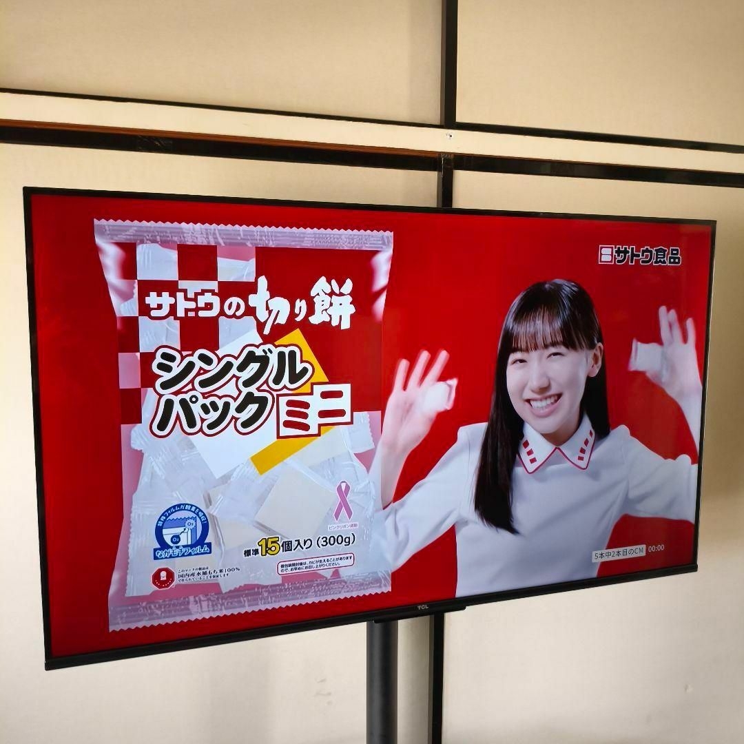 TCL - TCL 液晶テレビ 43V型 2023年製 GoogleスマートTV4K送料 TCL - TCL 液晶テレビ 43V型 2023年製 GoogleスマートTV4K送料