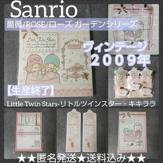 リトルツインスターズ - ◇新品 サンリオ キキララ ドアベル リトルツインスターズ - ◇新品 サンリオ キキララ ドアベル