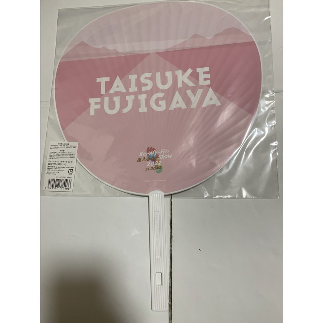 Kis-My-Ft2 - Kis-My-Ft2 藤ヶ谷太輔 うちわ 2枚セットの通販 by Kis-My-Ft2 - Kis-My-Ft2 藤ヶ谷太輔 うちわ 2枚セットの通販 by