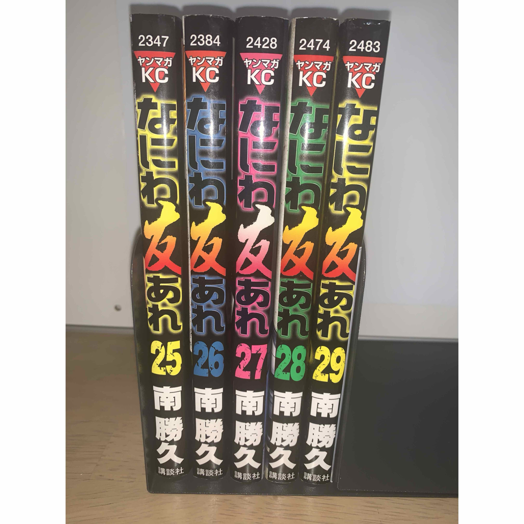 講談社 - なにわ友あれ 25〜29巻セットの通販 by 仁's shop 講談社 - なにわ友あれ 25〜29巻セットの通販 by 仁's shop