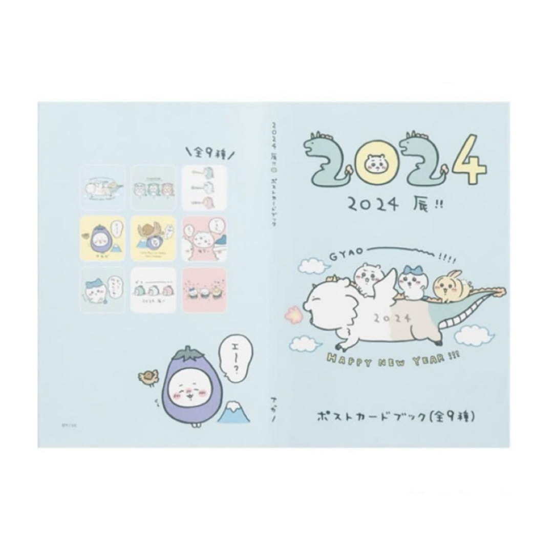 ちいかわ - ハッピーバッグ 2024 辰年 ちいかわ ハチワレ うさぎ ちいかわ - ハッピーバッグ 2024 辰年 ちいかわ ハチワレ うさぎ