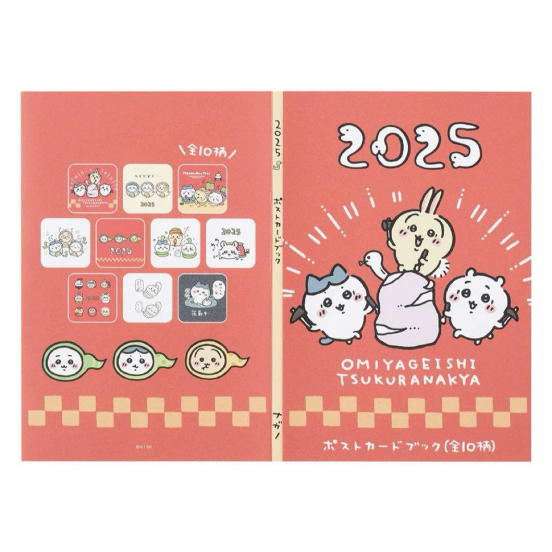 ちいかわ - ハッピーバッグ 2025 巳年 ちいかわ ハチワレ うさぎ ちいかわ - ハッピーバッグ 2025 巳年 ちいかわ ハチワレ うさぎ