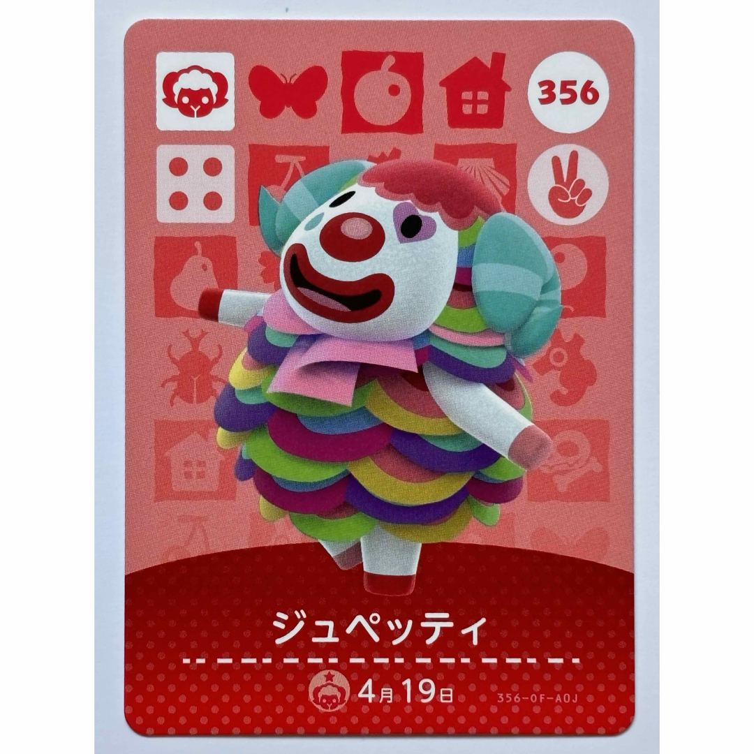 Nintendo Switch(ニンテンドースイッチ)の【ジュペッティ】どうぶつの森 amiiboカード 第4弾 エンタメ/ホビーのトレーディングカード(その他)の商品写真