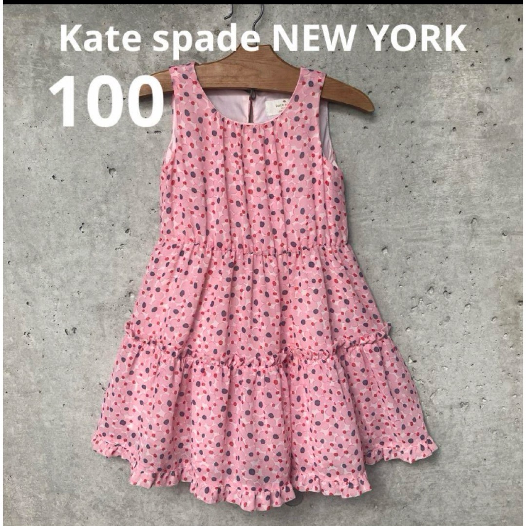 kate spade NEW YORK - Kate spade ケイトスペード 花柄 kate spade NEW YORK - Kate spade ケイトスペード 花柄