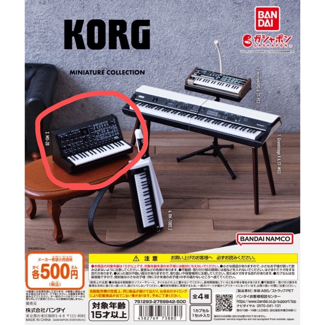 KORG Miniature Collection MS-20の通販 by am's shop|ラクマ KORG Miniature Collection MS-20の通販 by am's shop|ラクマ