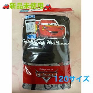 ディズニー(Disney)の🚗新品未使用🚗 ディズニー カーズ パンツ ボクサーブリーフ 120サイズ(下着)
