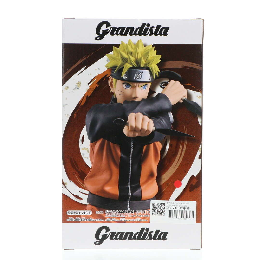 BANPRESTO - うずまきナルト NARUTO-ナルト- 疾風伝 Grandista BANPRESTO - うずまきナルト NARUTO-ナルト- 疾風伝 Grandista