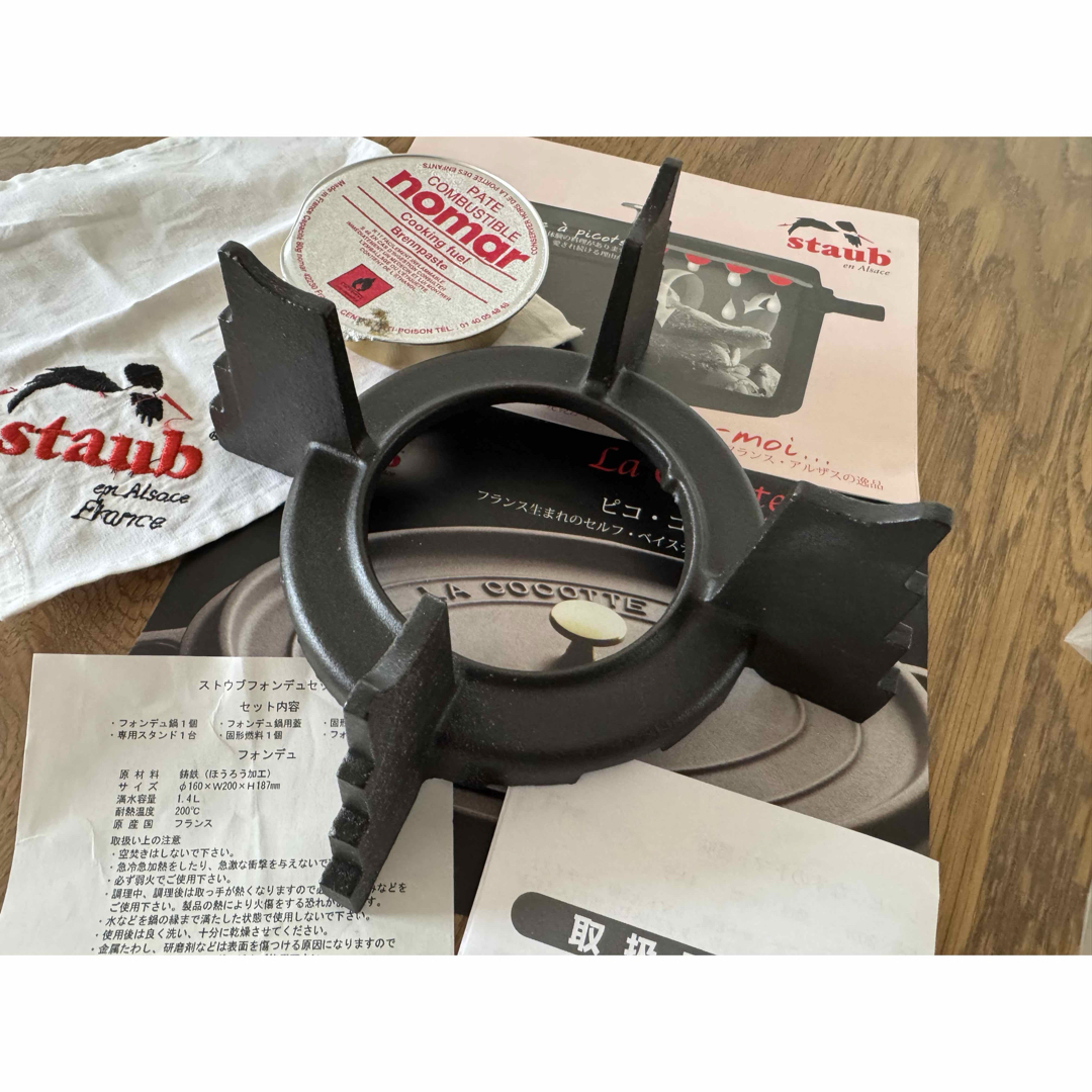 STAUB - ストウブ ☆ダノンキャンペーン フォンデュの通販 by STAUB - ストウブ ☆ダノンキャンペーン フォンデュの通販 by