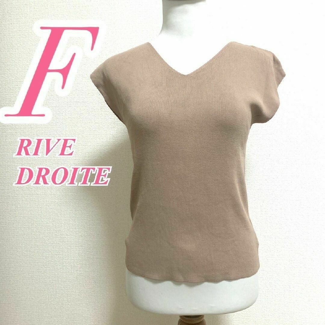 RIVE DROITE - RIVE DROITE リヴドロワ ベージュ ニット Fサイズ RIVE DROITE - RIVE DROITE リヴドロワ ベージュ ニット Fサイズ