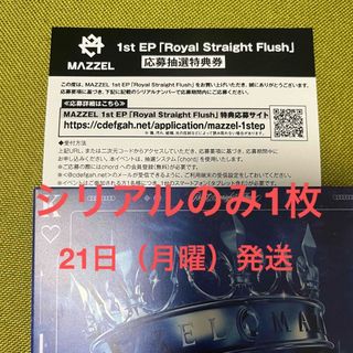 hearts2hearts イアン hmv オフライン 購入特典 トレカの通販 by hearts2hearts イアン hmv オフライン 購入特典 トレカの通販 by