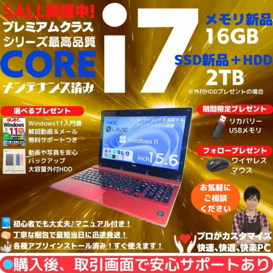 NEC - NEC ノートパソコン Corei7 Windows11 Office:N652の通販 NEC - NEC ノートパソコン Corei7 Windows11 Office:N652の通販