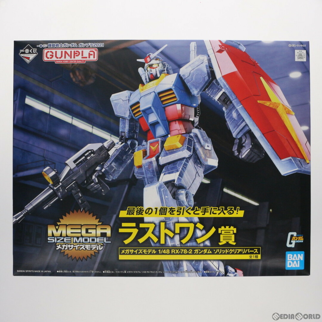 Rebirth - ラストワン賞 1/48 メガサイズモデル RX-78-2 Rebirth - ラストワン賞 1/48 メガサイズモデル RX-78-2