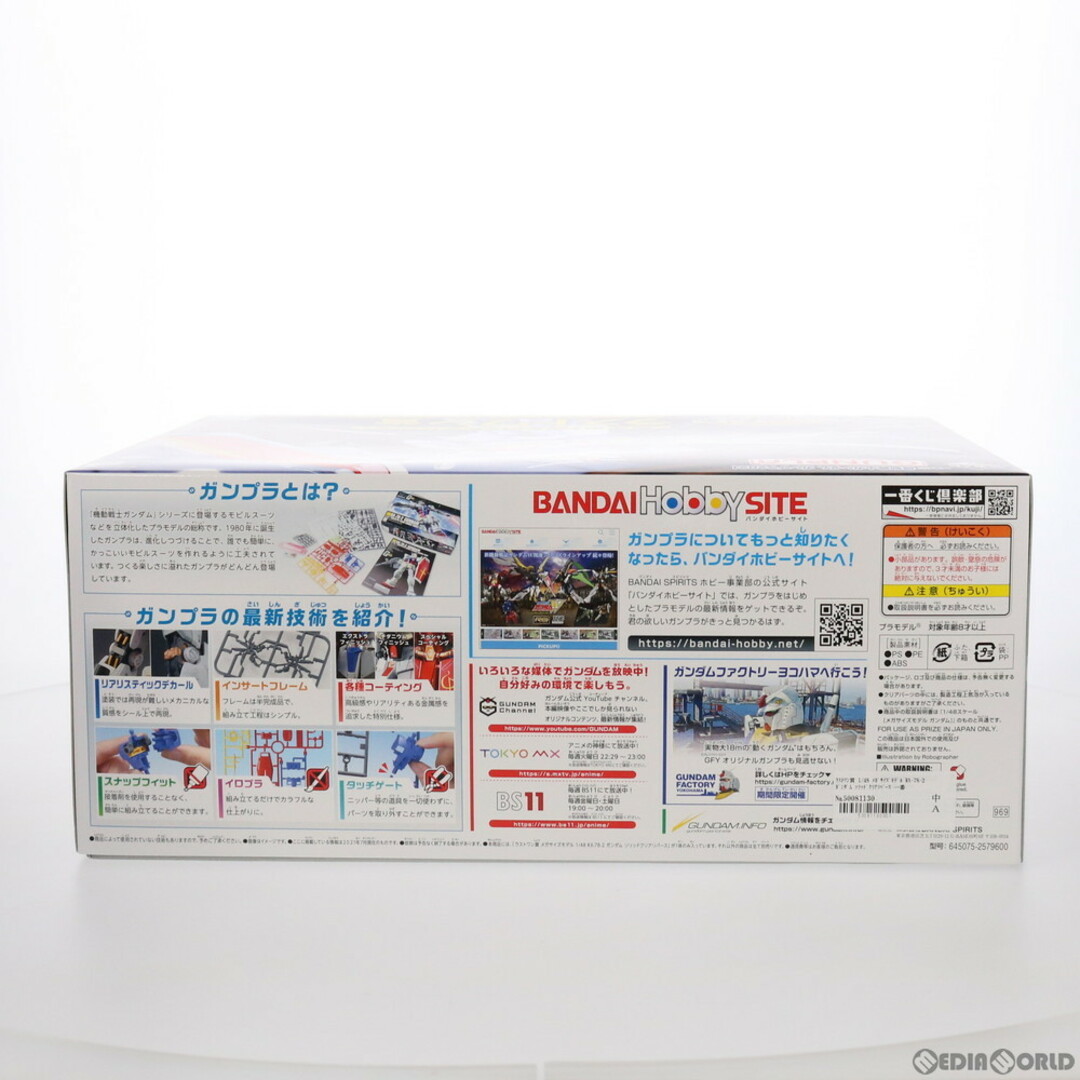 Rebirth - ラストワン賞 1/48 メガサイズモデル RX-78-2 Rebirth - ラストワン賞 1/48 メガサイズモデル RX-78-2