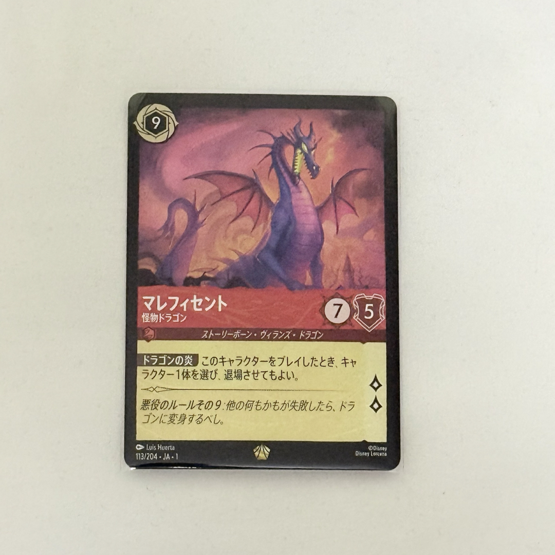 Disney - 【ロルカナ】マレフィセント 怪物ドラゴンJA・1・113の Disney - 【ロルカナ】マレフィセント 怪物ドラゴンJA・1・113の