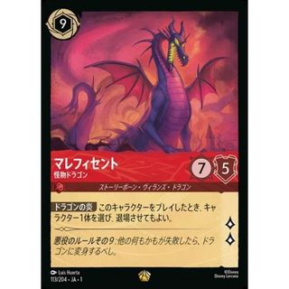 Disney - ロルカナ アメジスト まとめ売り セット 汎用 第二弾の Disney - ロルカナ アメジスト まとめ売り セット 汎用 第二弾の