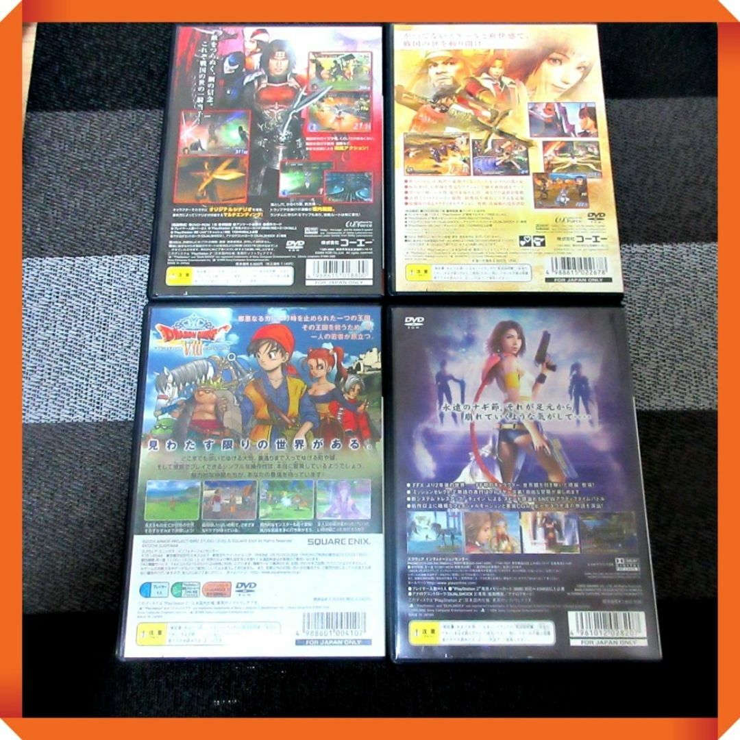 PlayStation2 - PS2ソフト中古4本セット ドラクエ8、FF10-2 PlayStation2 - PS2ソフト中古4本セット ドラクエ8、FF10-2
