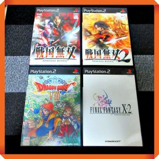 PlayStation2 - PS2ソフト中古4本セット ドラクエ8、FF10-2 PlayStation2 - PS2ソフト中古4本セット ドラクエ8、FF10-2