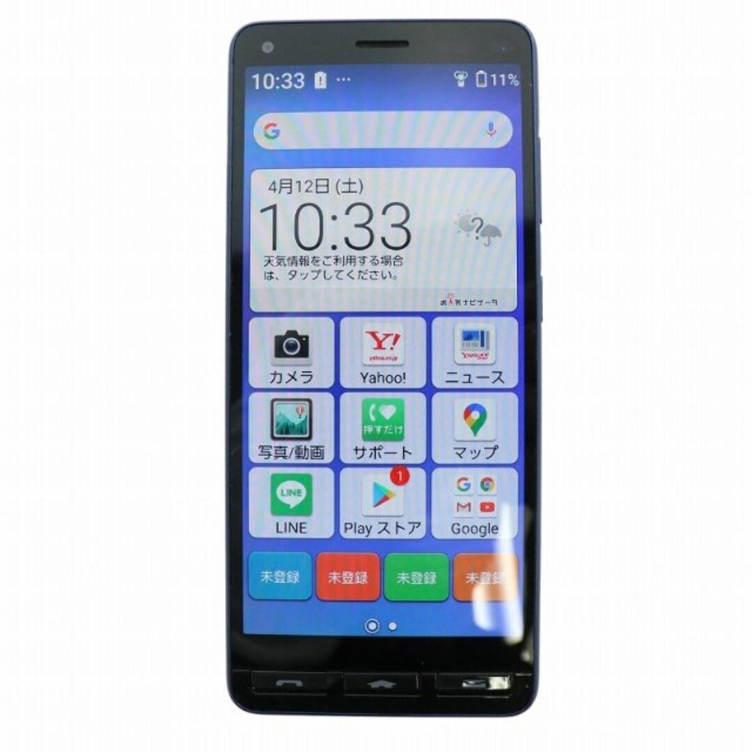 ディズニープリンセスのベビーグッズも大集合 other - 青 スマートフォン 32GB 2 かんたんスマホ kyocera スマートフォン本体