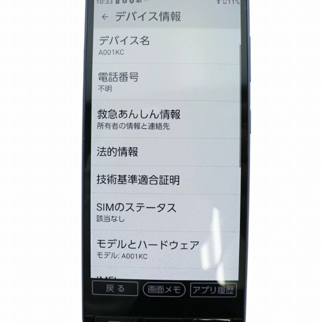 other - kyocera かんたんスマホ 2 32GB スマートフォン 青 other - kyocera かんたんスマホ 2 32GB スマートフォン 青