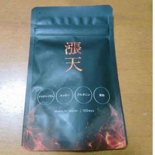 漲天　サプリメント(その他)