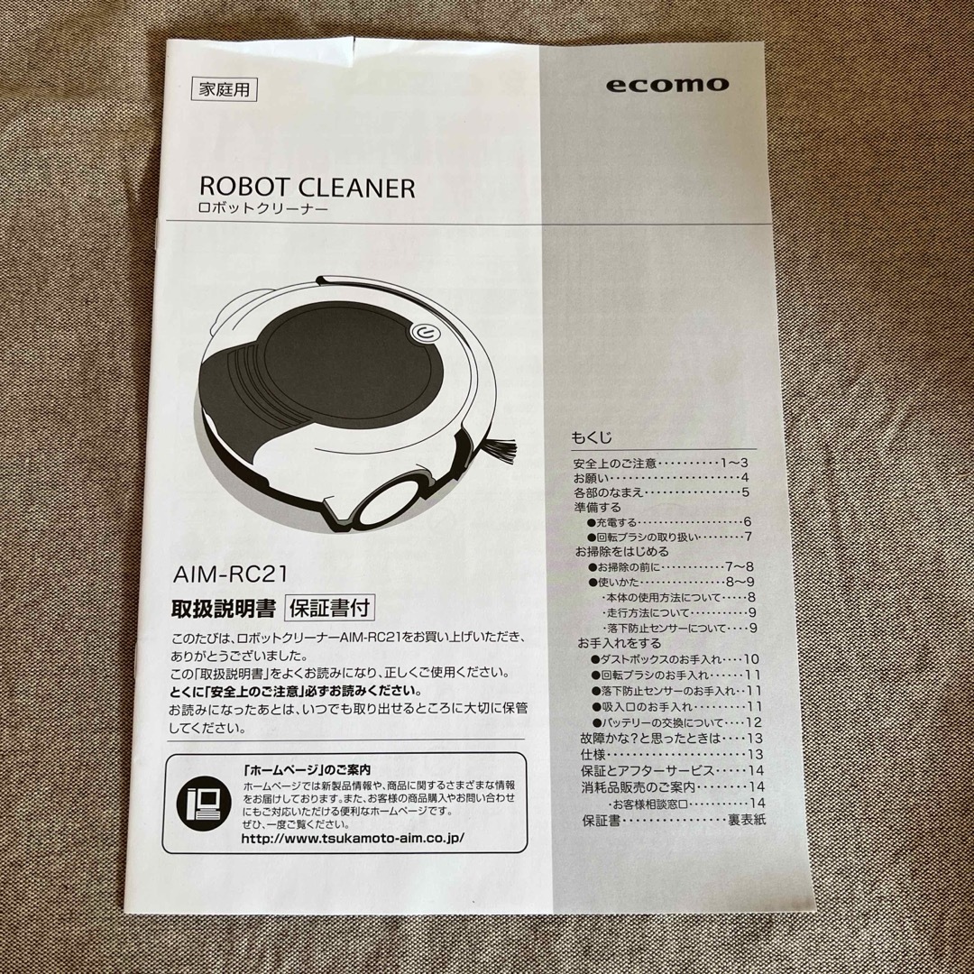 ツカモトエイム エコモ ロボットクリーナー AIM-RC21-WT ピュア ツカモトエイム エコモ ロボットクリーナー AIM-RC21-WT ピュア