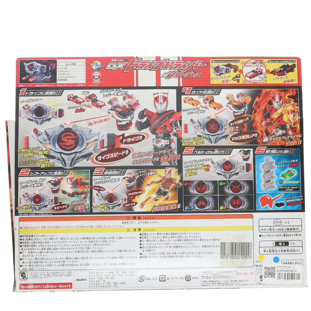 BANDAI - 初回特典付属 変身ベルト DXドライブドライバー&シフト BANDAI - 初回特典付属 変身ベルト DXドライブドライバー&シフト