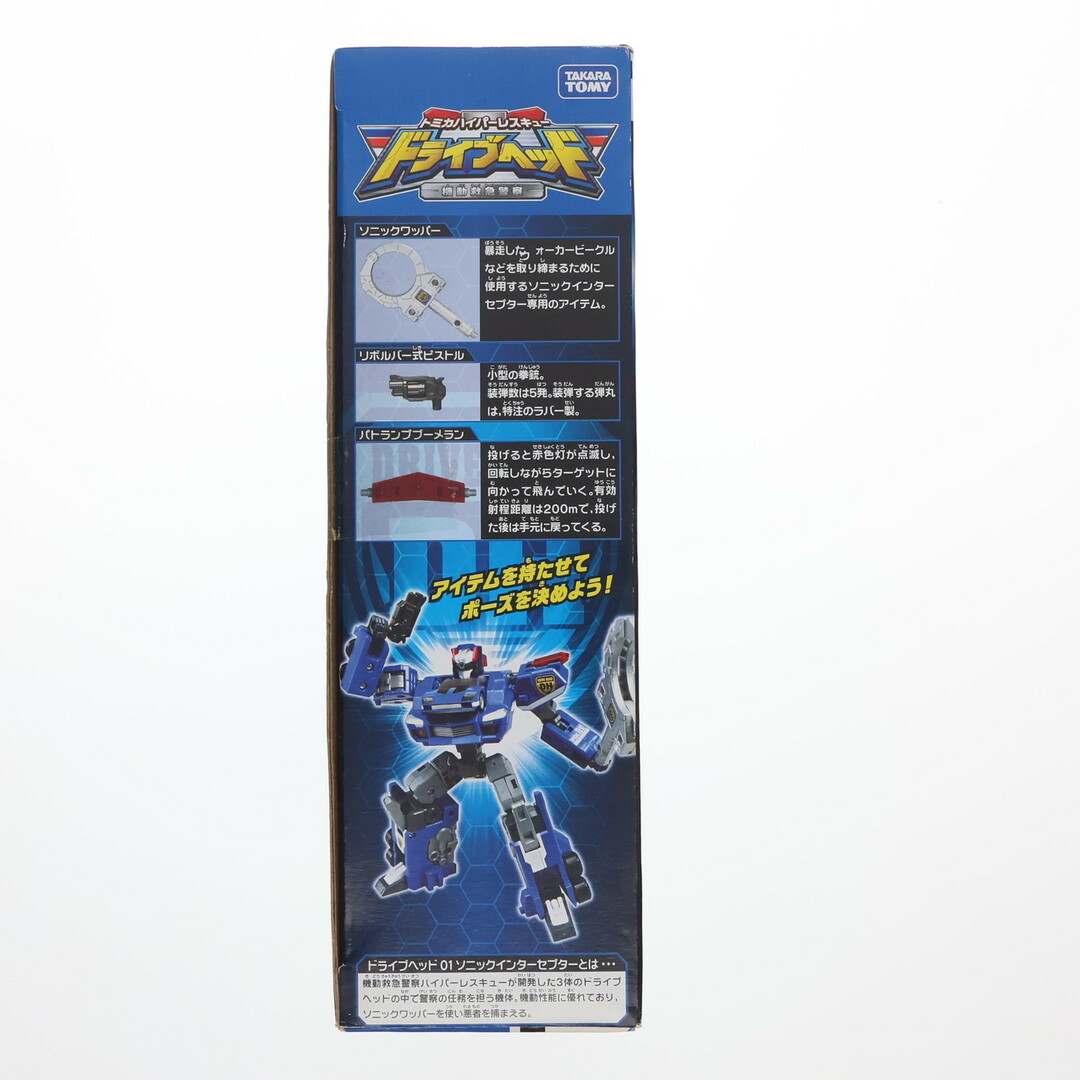 Takara Tomy - ドライブヘッド01 ソニックインターセプター Takara Tomy - ドライブヘッド01 ソニックインターセプター
