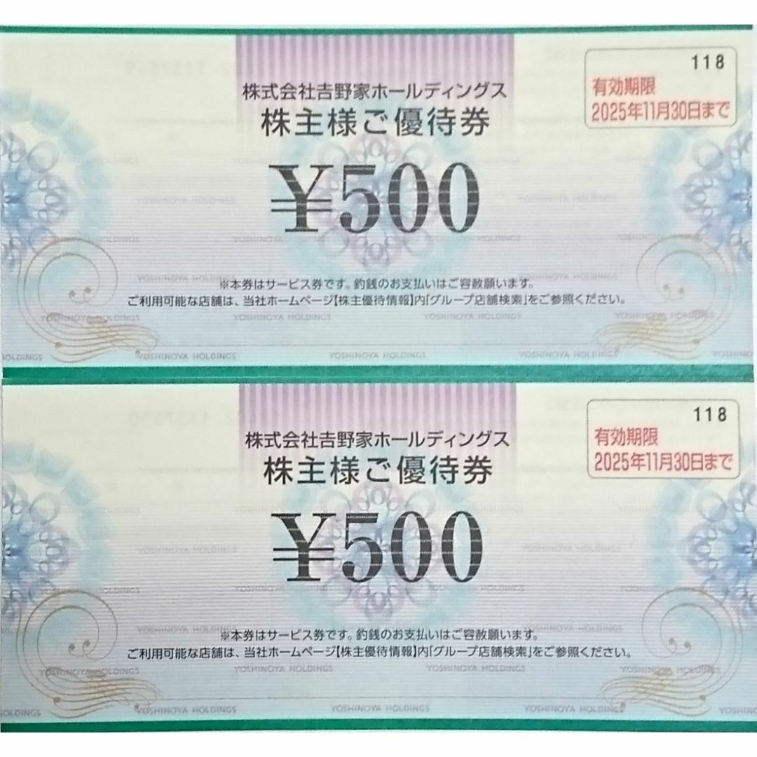 吉野家 株主優待券 1000円分の通販 by マロン's shop|ラクマ 吉野家 株主優待券 1000円分の通販 by マロン's shop|ラクマ