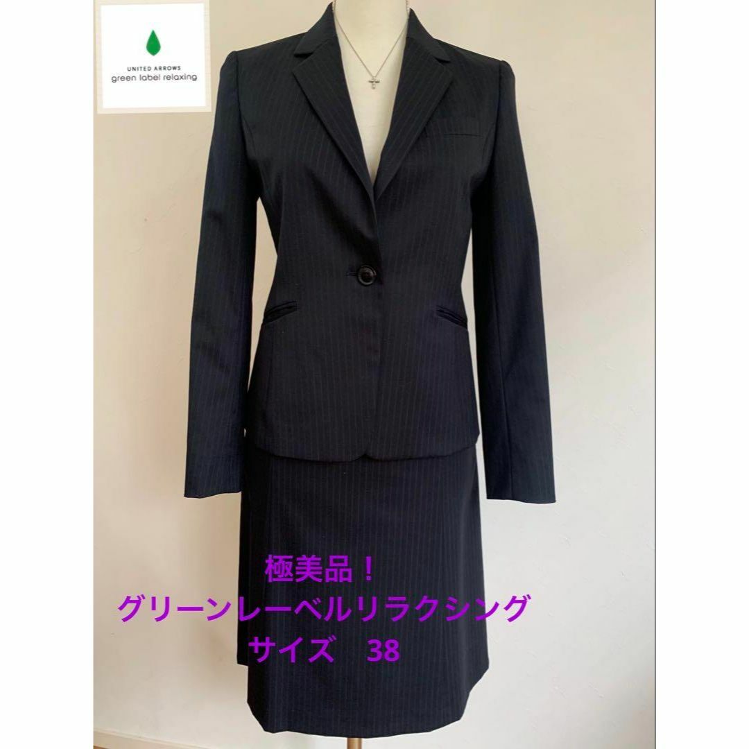 UNITED ARROWS green label relaxing - 極美品!グリーン UNITED ARROWS green label relaxing - 極美品!グリーン