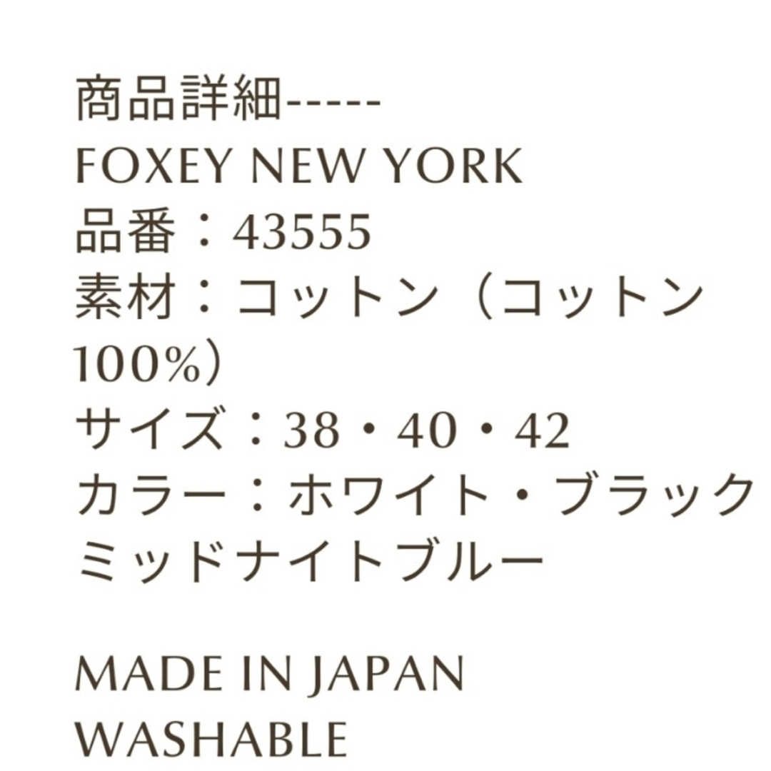FOXEY - FOXEY ☆ 2023SS 人気 FOXEY - FOXEY ☆ 2023SS 人気