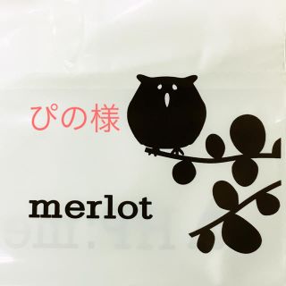 メルロー(merlot)のぴの様専用(ひざ丈スカート)